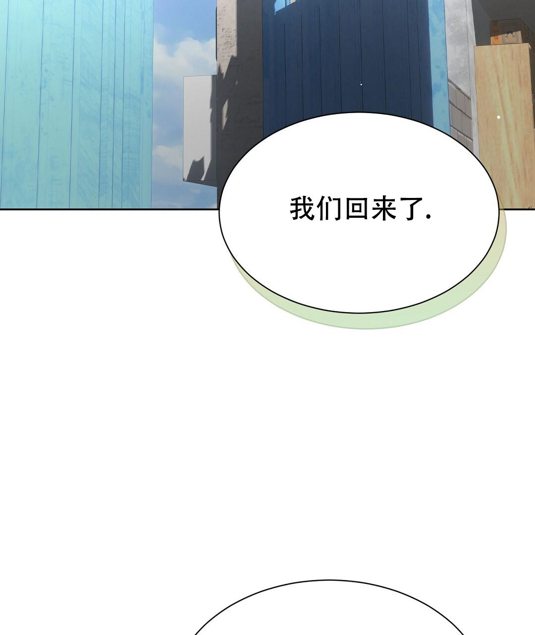 穿进小说成配角(第二季) - 第55话 - 第97张图