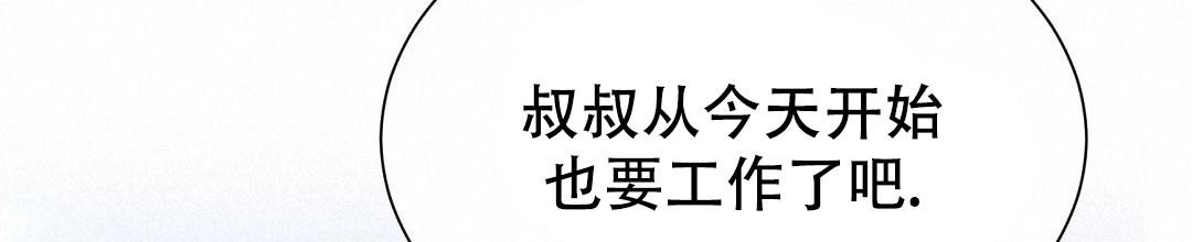 穿进小说成配角(第二季) - 第55话 - 第98张图