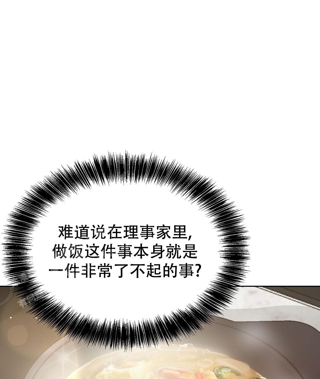 穿进小说成配角(第二季) - 第55话 - 第9张图