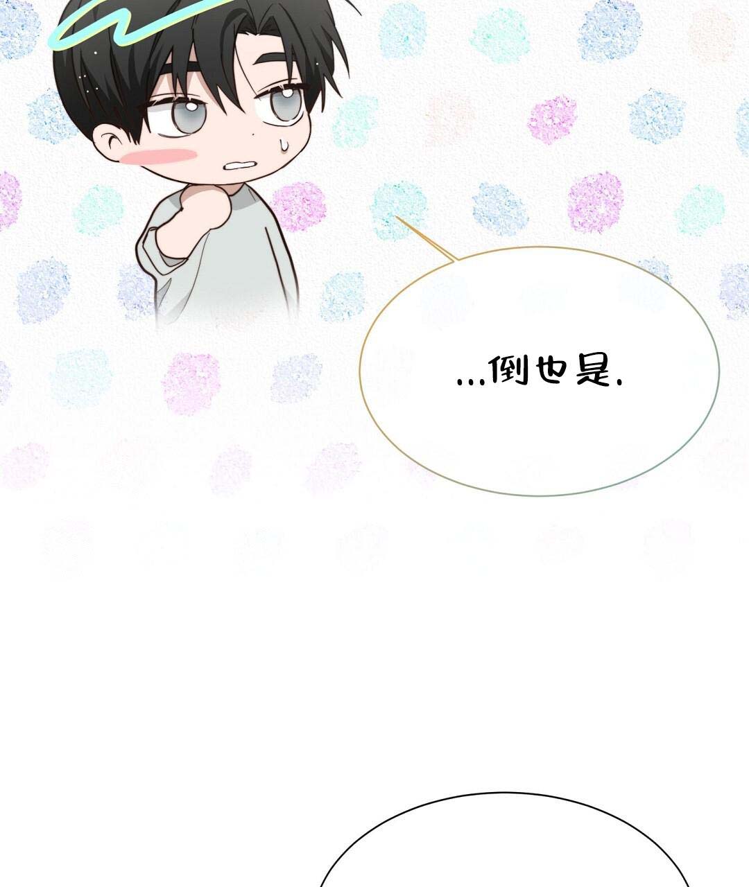 穿进小说成配角(第二季) - 第51话 - 第105张图