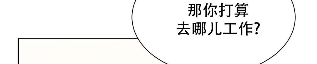 穿进小说成配角(第二季) - 第51话 - 第106张图