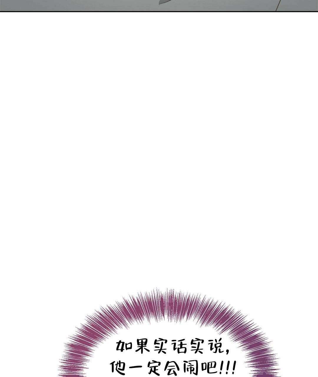 穿进小说成配角(第二季) - 第51话 - 第121张图