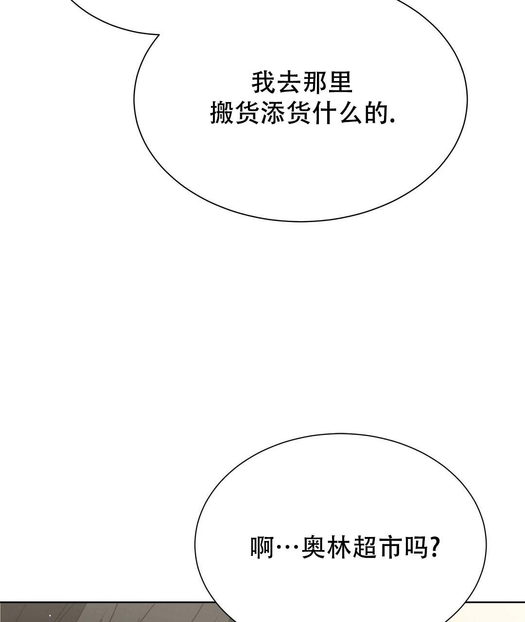 穿进小说成配角(第二季) - 第51话 - 第125张图