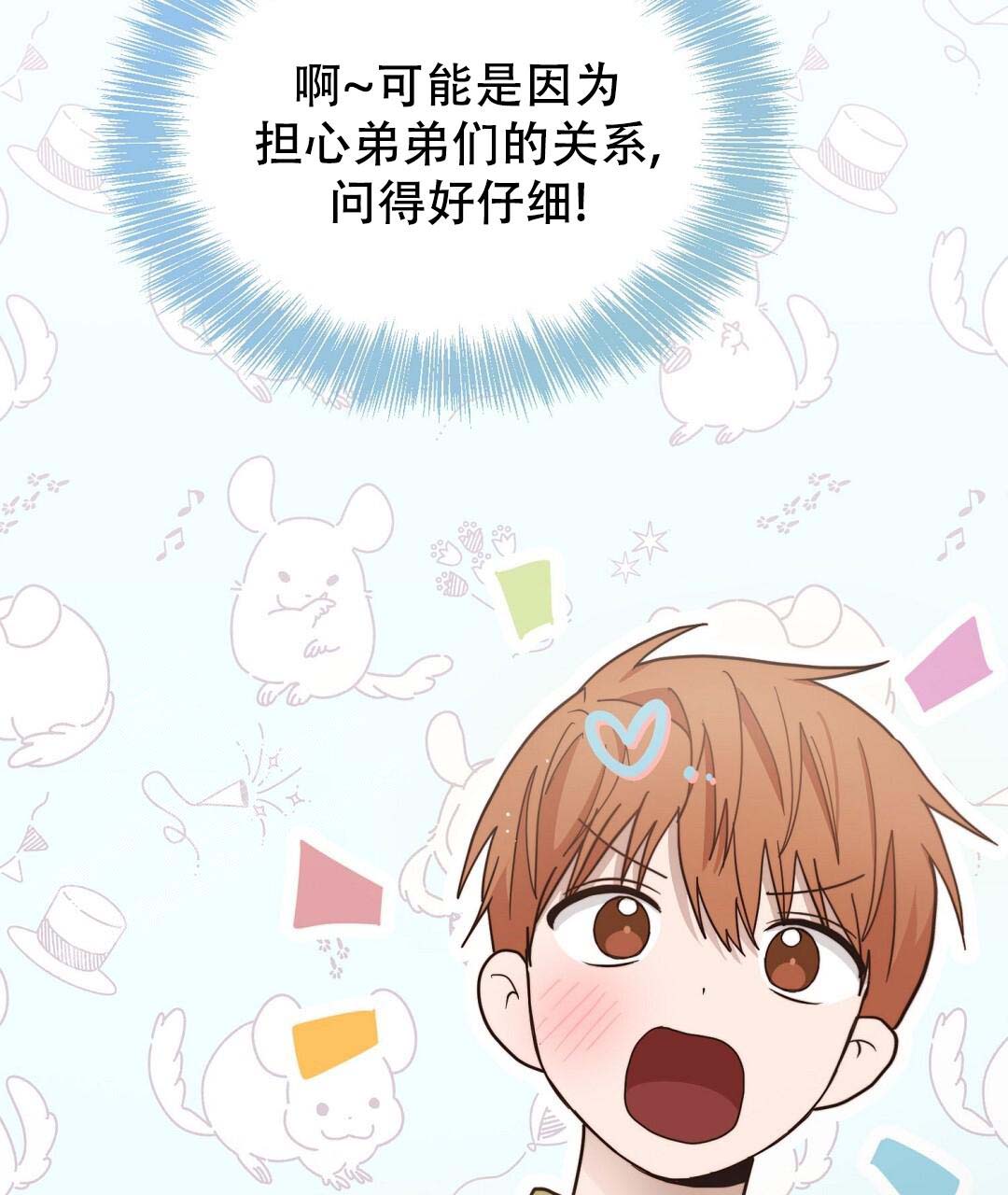 穿进小说成配角(第二季) - 第51话 - 第133张图