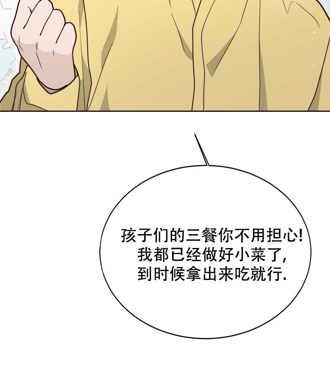 穿进小说成配角(第二季) - 第51话 - 第135张图