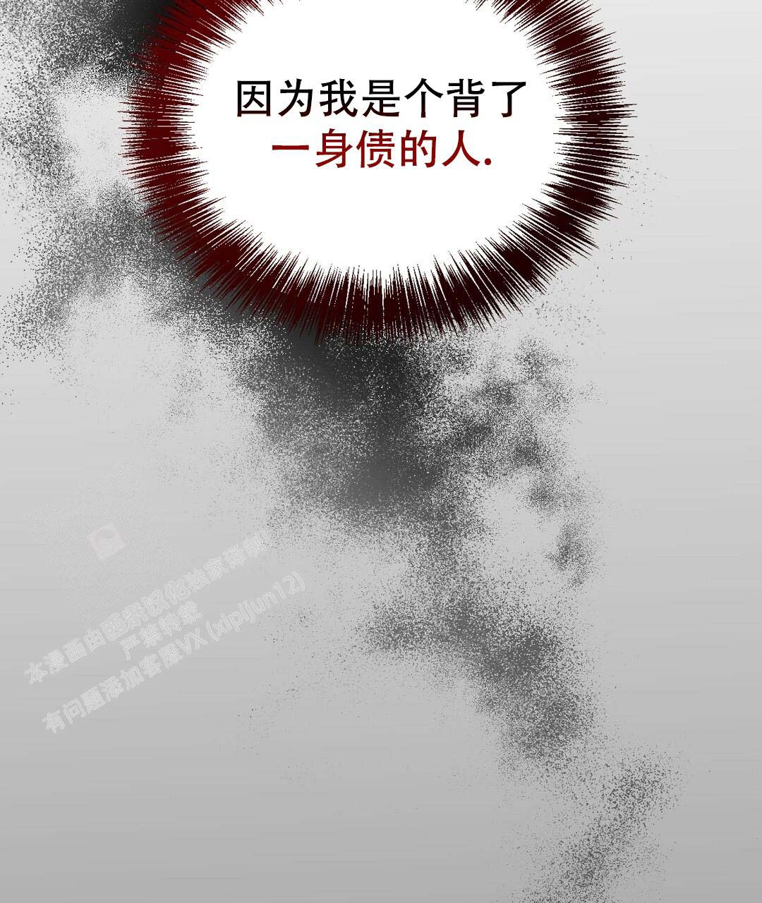 穿进小说成配角(第二季) - 第51话 - 第23张图