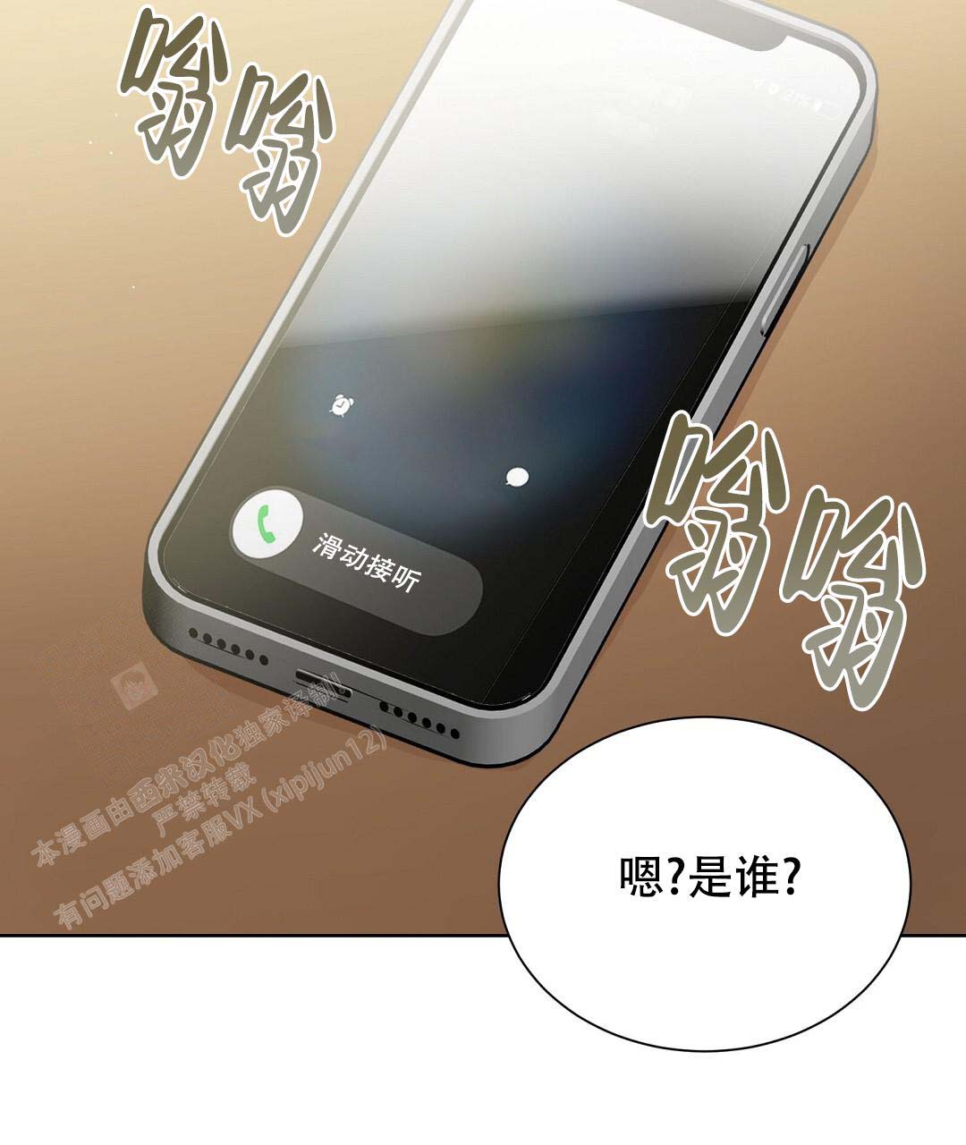 穿进小说成配角(第二季) - 第51话 - 第29张图