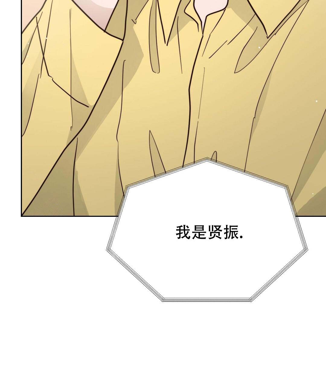 穿进小说成配角(第二季) - 第51话 - 第33张图