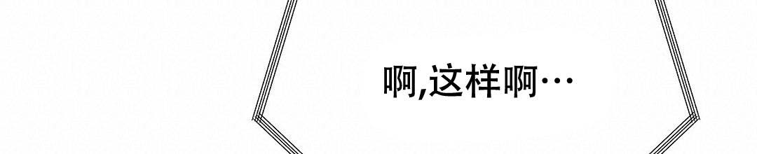 穿进小说成配角(第二季) - 第51话 - 第38张图