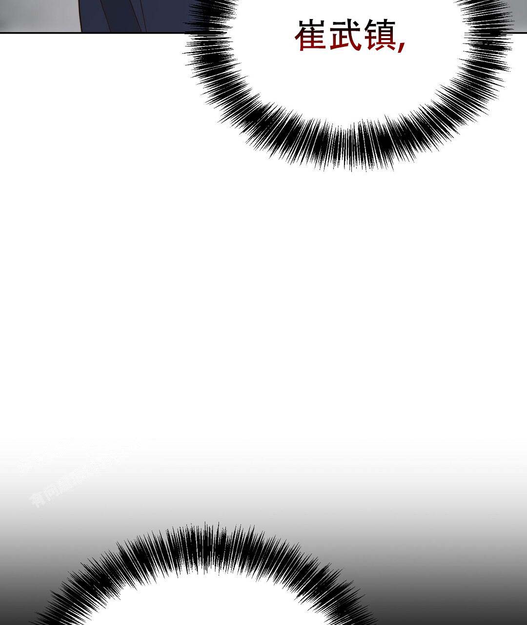 穿进小说成配角(第二季) - 第51话 - 第5张图