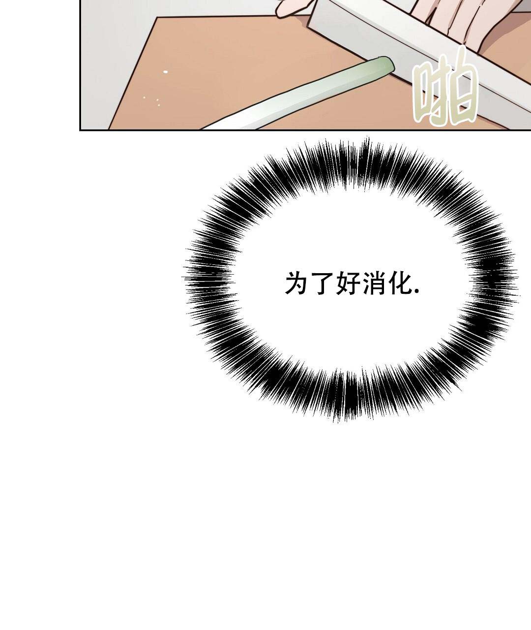 穿进小说成配角(第二季) - 第51话 - 第67张图