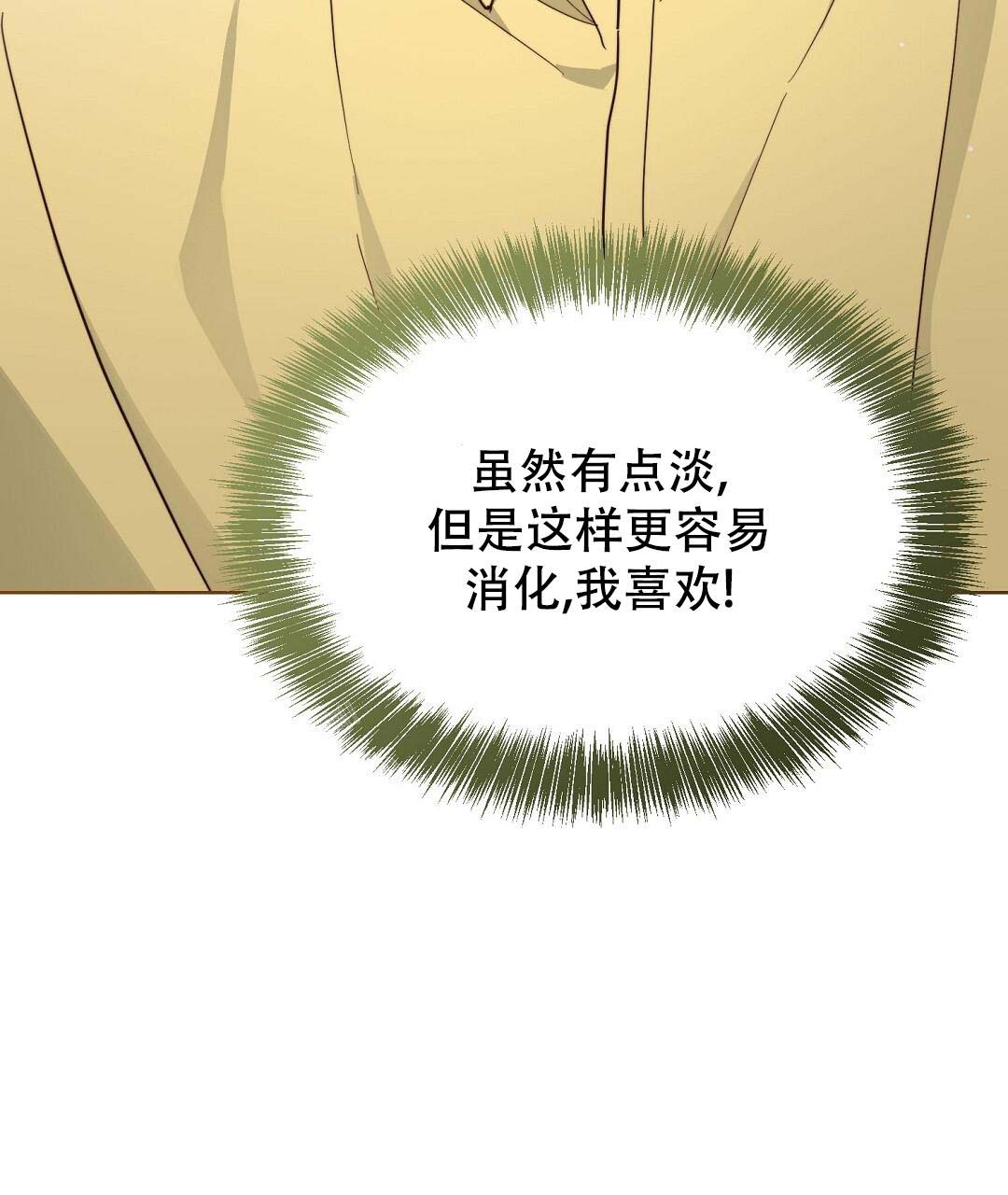 穿进小说成配角(第二季) - 第51话 - 第83张图