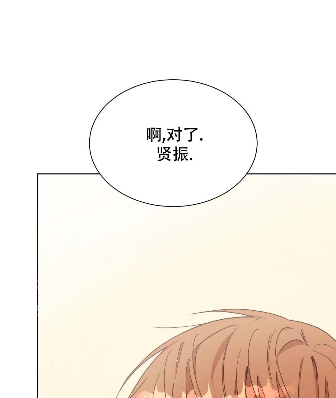 穿进小说成配角(第二季) - 第51话 - 第89张图