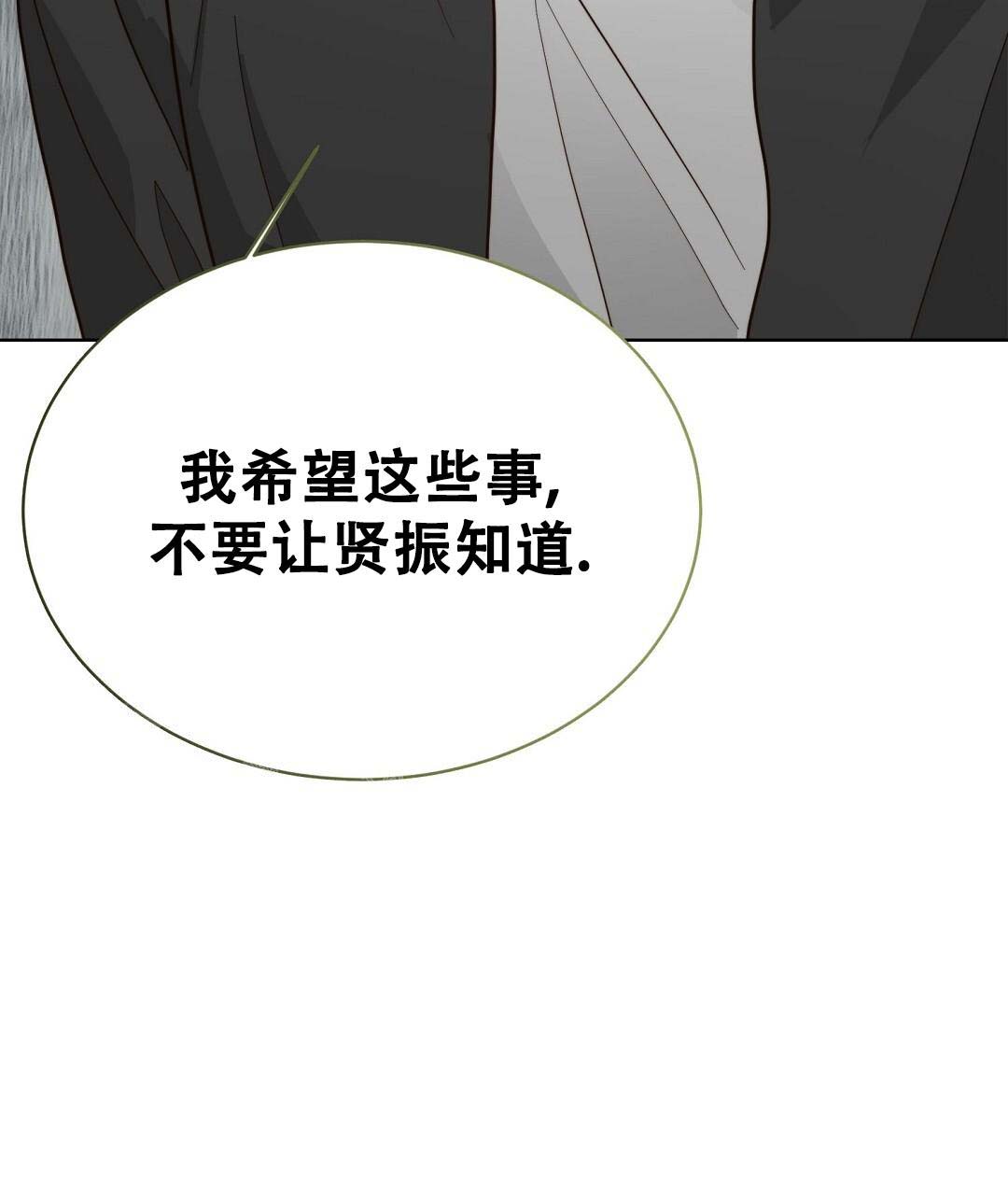 穿进小说成配角(第二季) - 第54话 - 第12张图