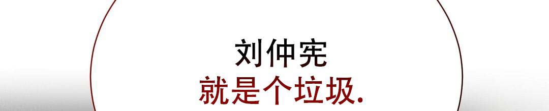 穿进小说成配角(第二季) - 第54话 - 第17张图