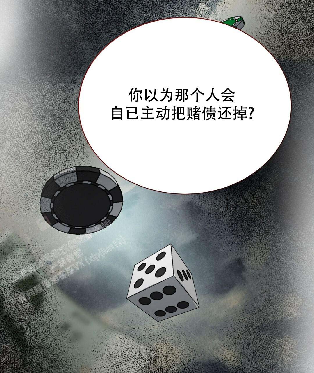 穿进小说成配角(第二季) - 第54话 - 第20张图