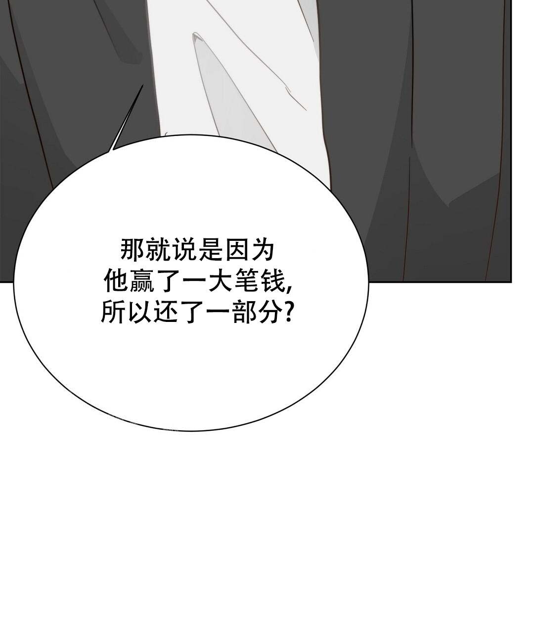 穿进小说成配角(第二季) - 第54话 - 第30张图