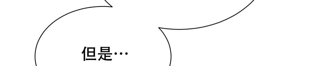 穿进小说成配角(第二季) - 第54话 - 第3张图