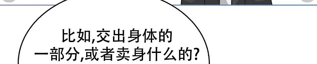 穿进小说成配角(第二季) - 第54话 - 第49张图