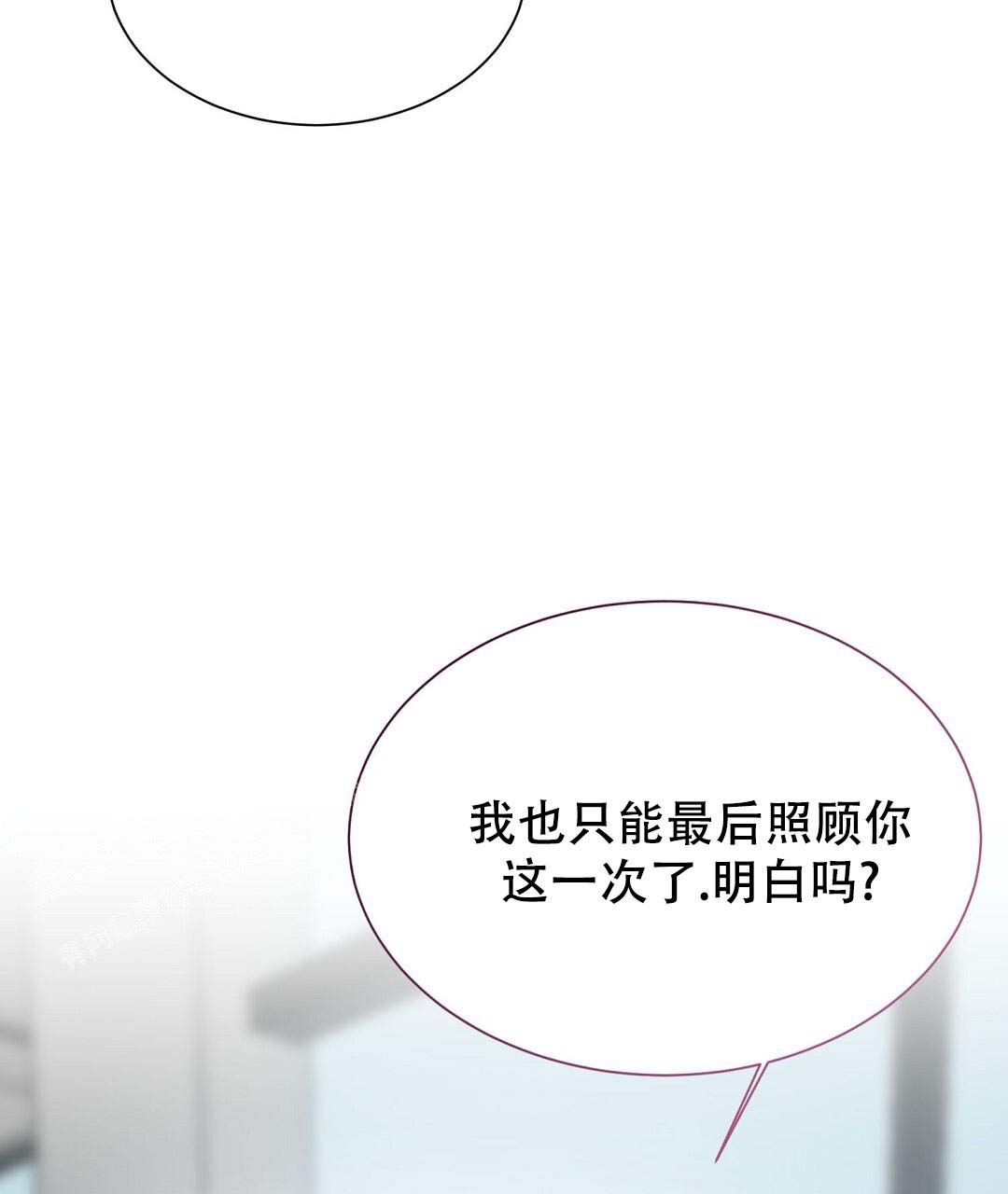 穿进小说成配角(第二季) - 第54话 - 第4张图