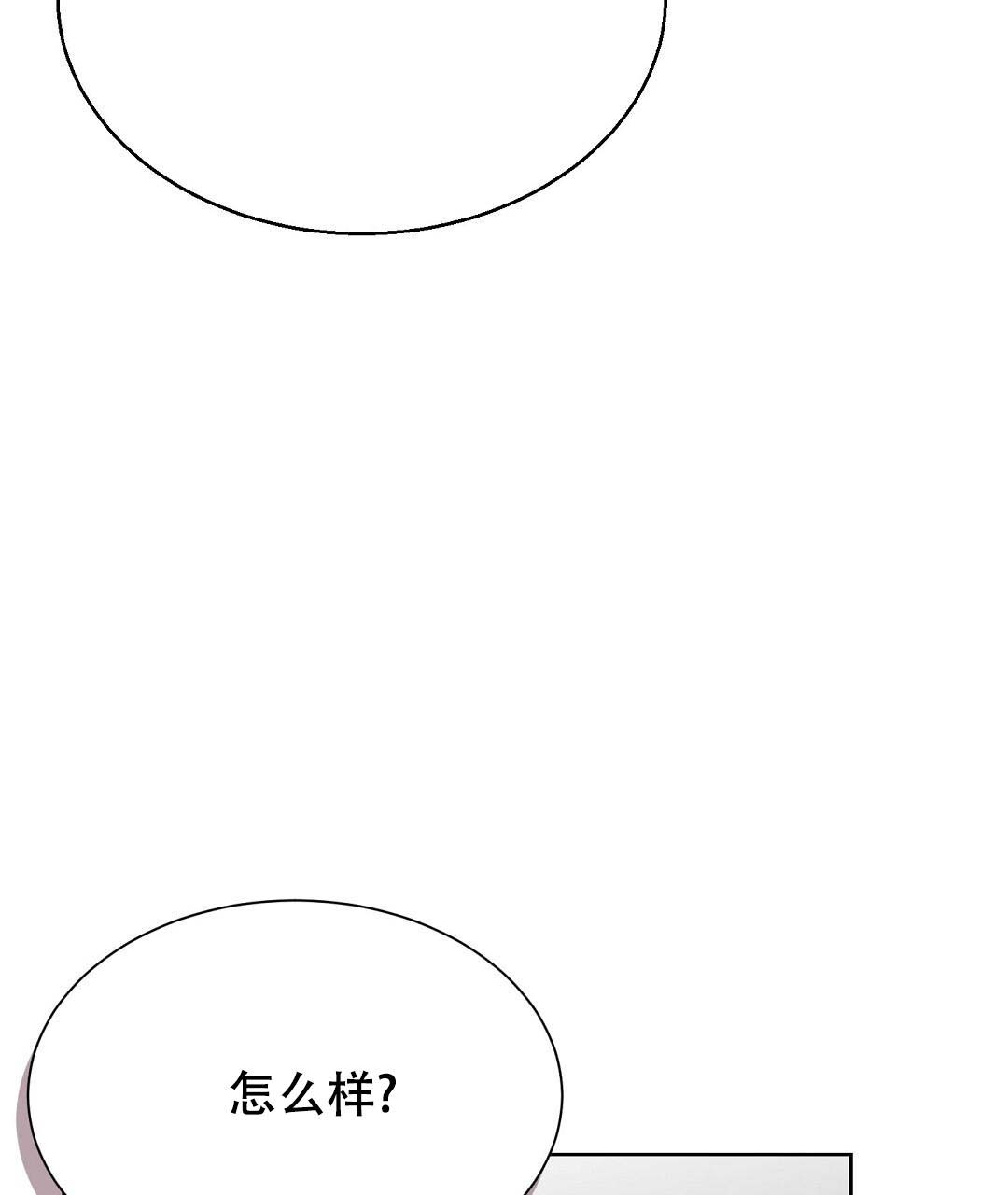 穿进小说成配角(第二季) - 第54话 - 第50张图