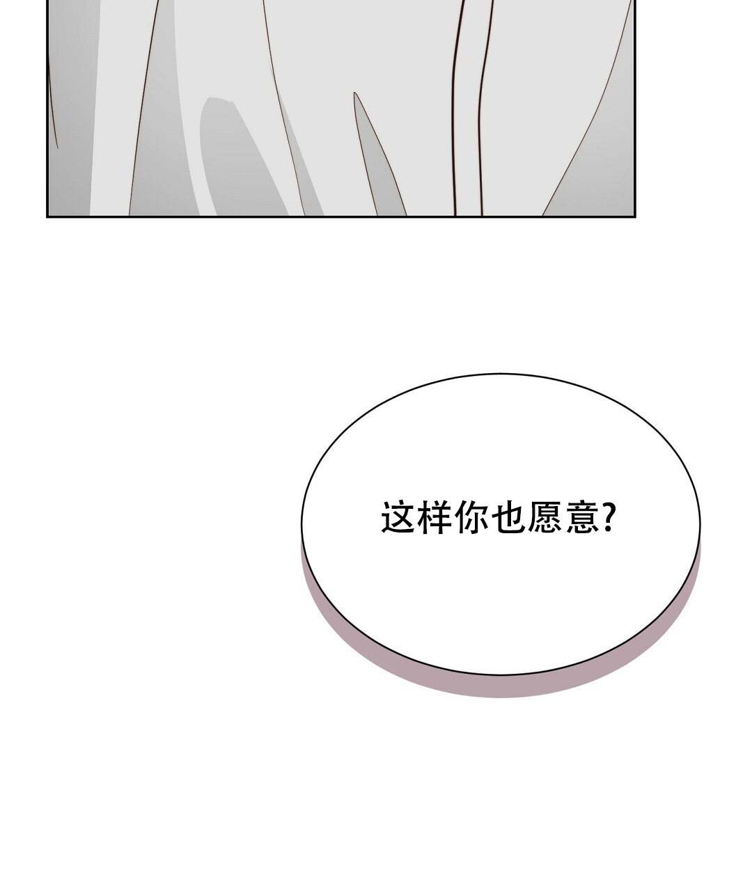 穿进小说成配角(第二季) - 第54话 - 第54张图