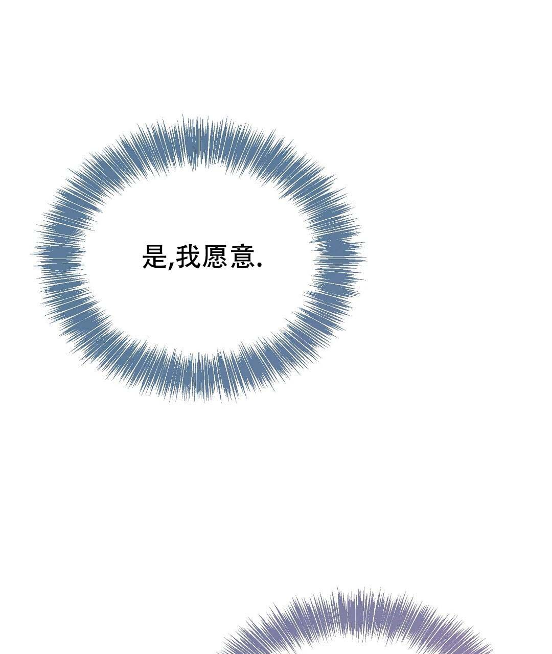 穿进小说成配角(第二季) - 第54话 - 第56张图