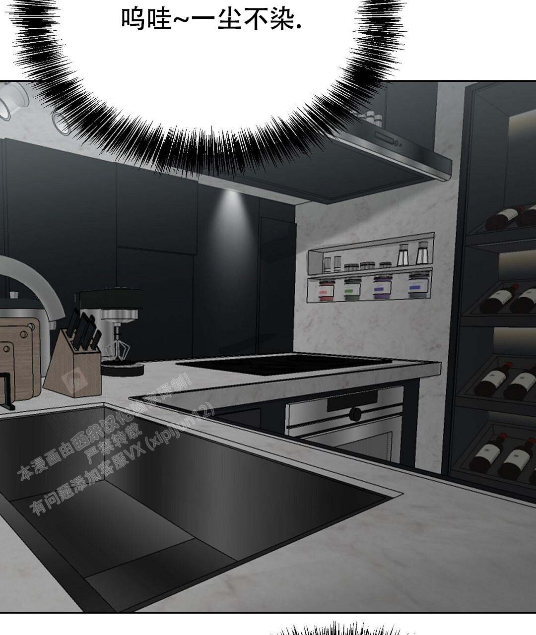 穿进小说成配角(第二季) - 第54话 - 第90张图