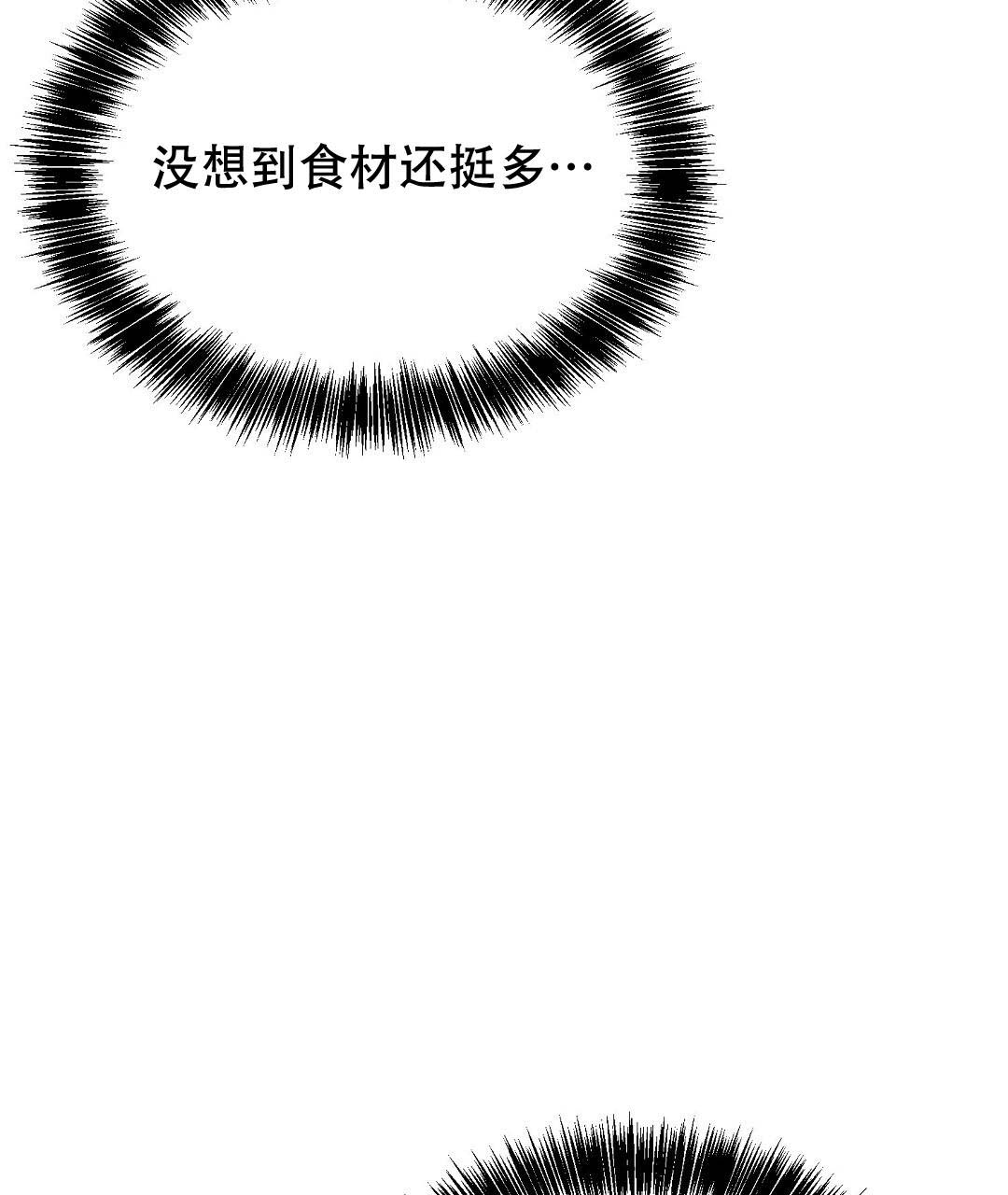 穿进小说成配角(第二季) - 第54话 - 第94张图