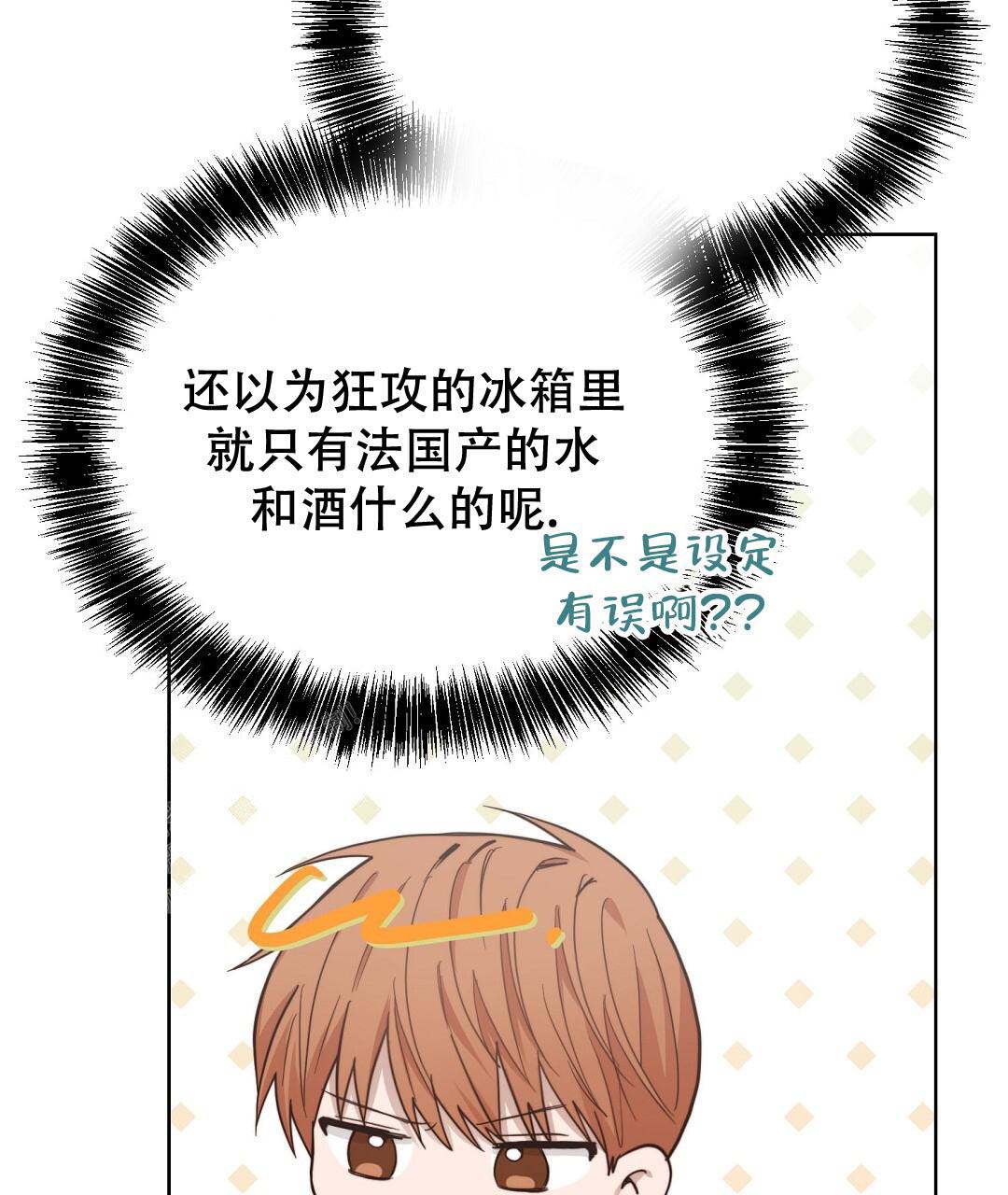 穿进小说成配角(第二季) - 第54话 - 第96张图