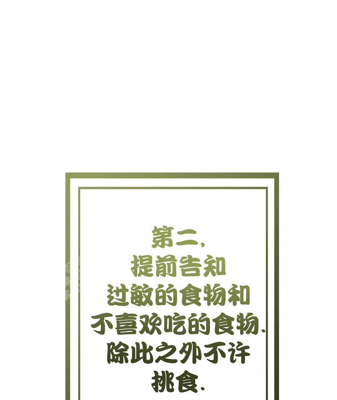 穿进小说成配角(第二季) - 第53话 - 第101张图