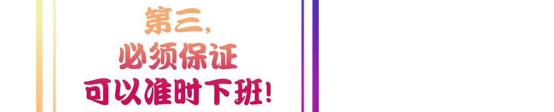 穿进小说成配角(第二季) - 第53话 - 第104张图