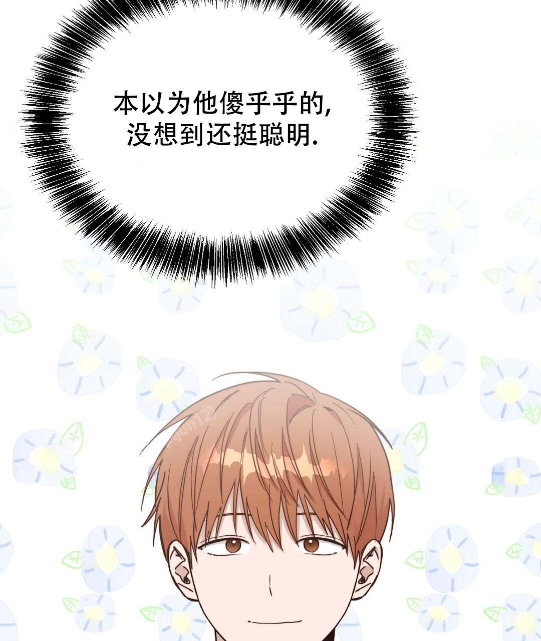 穿进小说成配角(第二季) - 第53话 - 第119张图