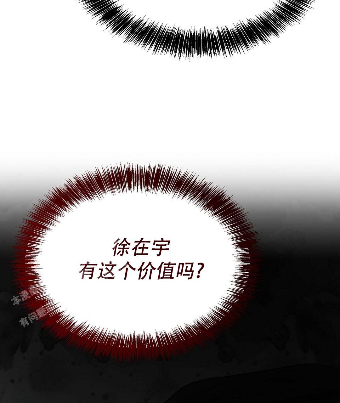 穿进小说成配角(第二季) - 第53话 - 第123张图