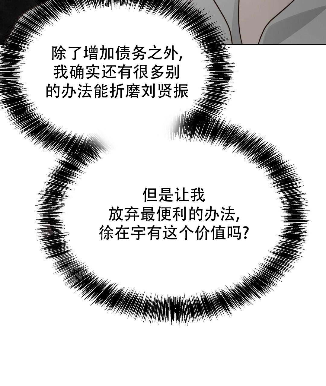 穿进小说成配角(第二季) - 第53话 - 第127张图