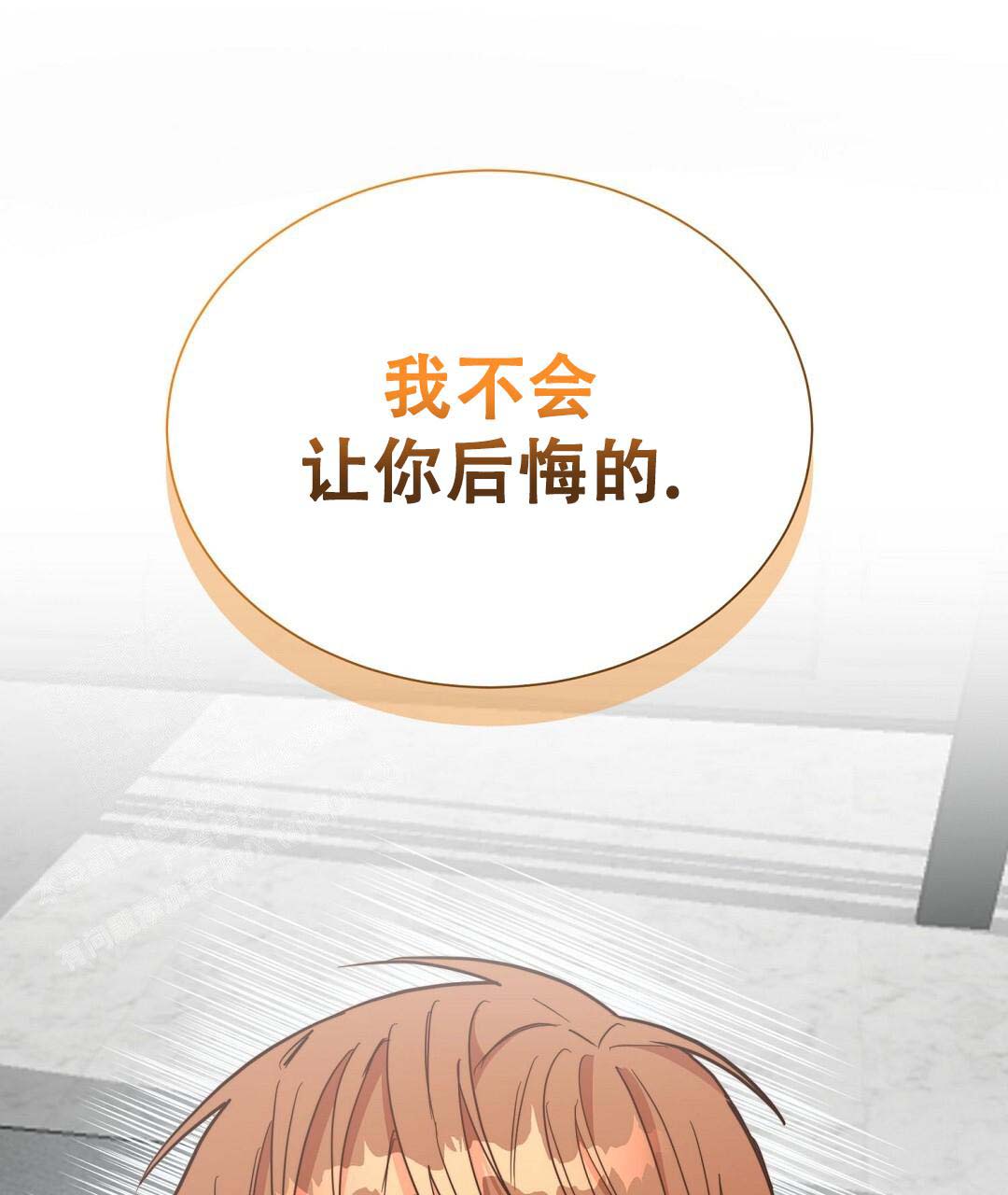 穿进小说成配角(第二季) - 第53话 - 第129张图