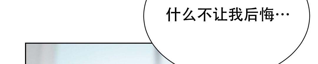 穿进小说成配角(第二季) - 第53话 - 第134张图