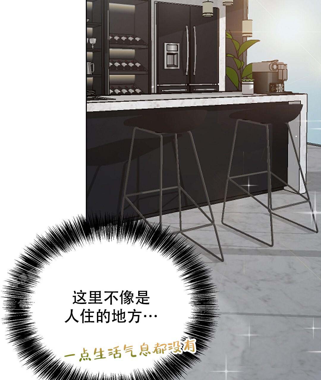 穿进小说成配角(第二季) - 第53话 - 第17张图