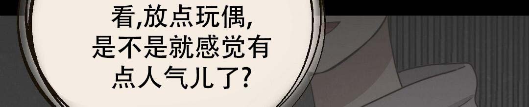 穿进小说成配角(第二季) - 第53话 - 第22张图