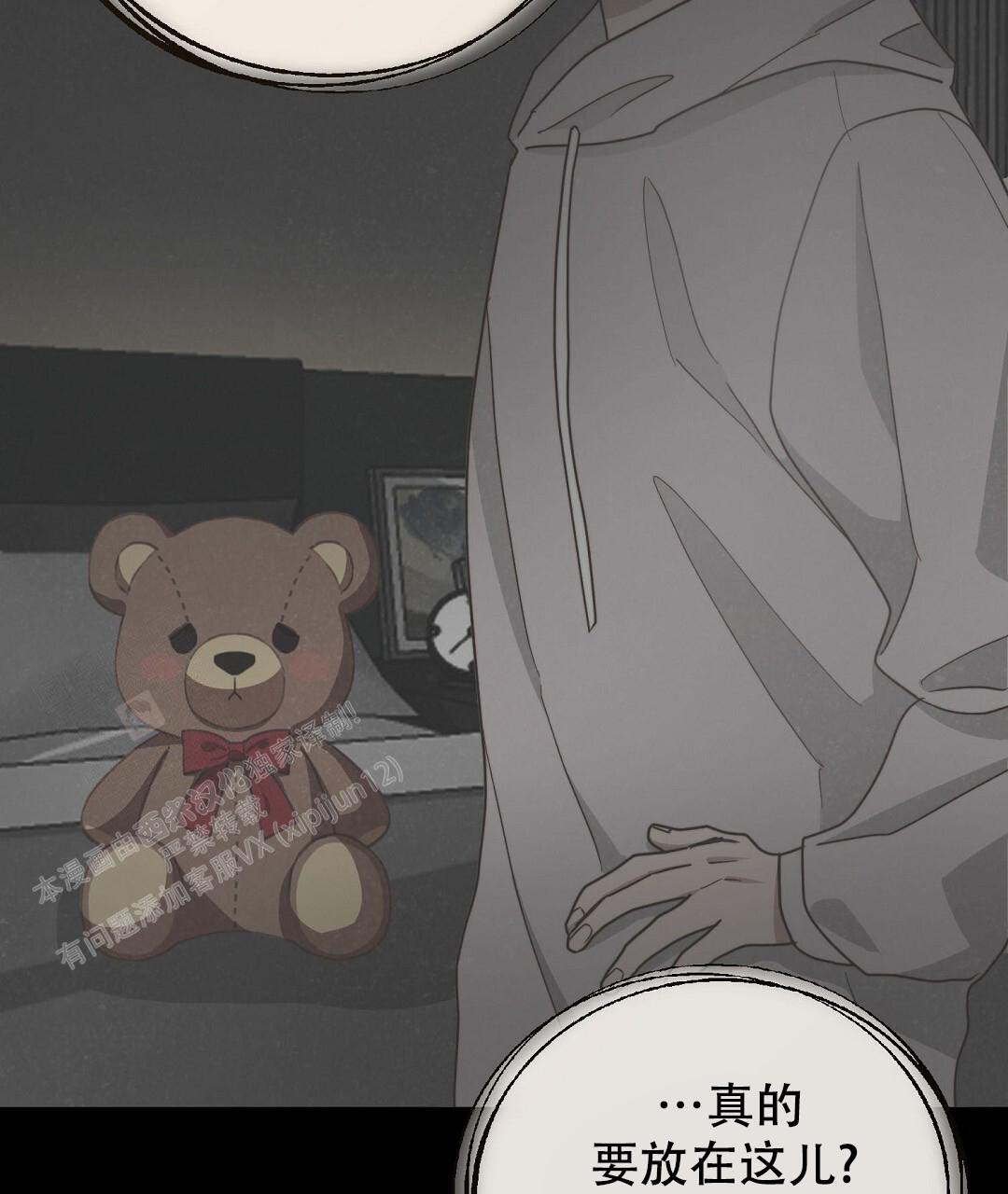 穿进小说成配角(第二季) - 第53话 - 第23张图