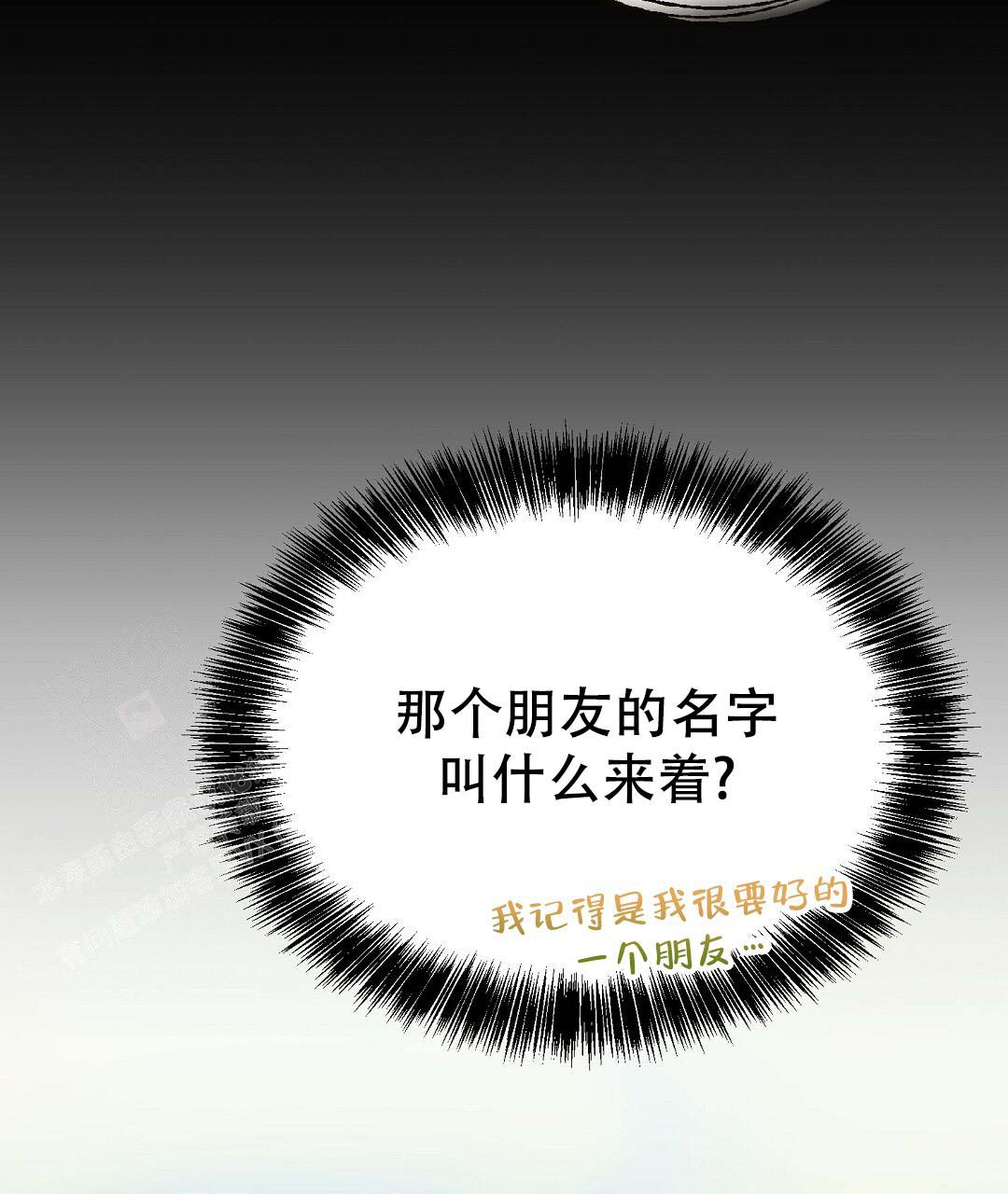 穿进小说成配角(第二季) - 第53话 - 第25张图