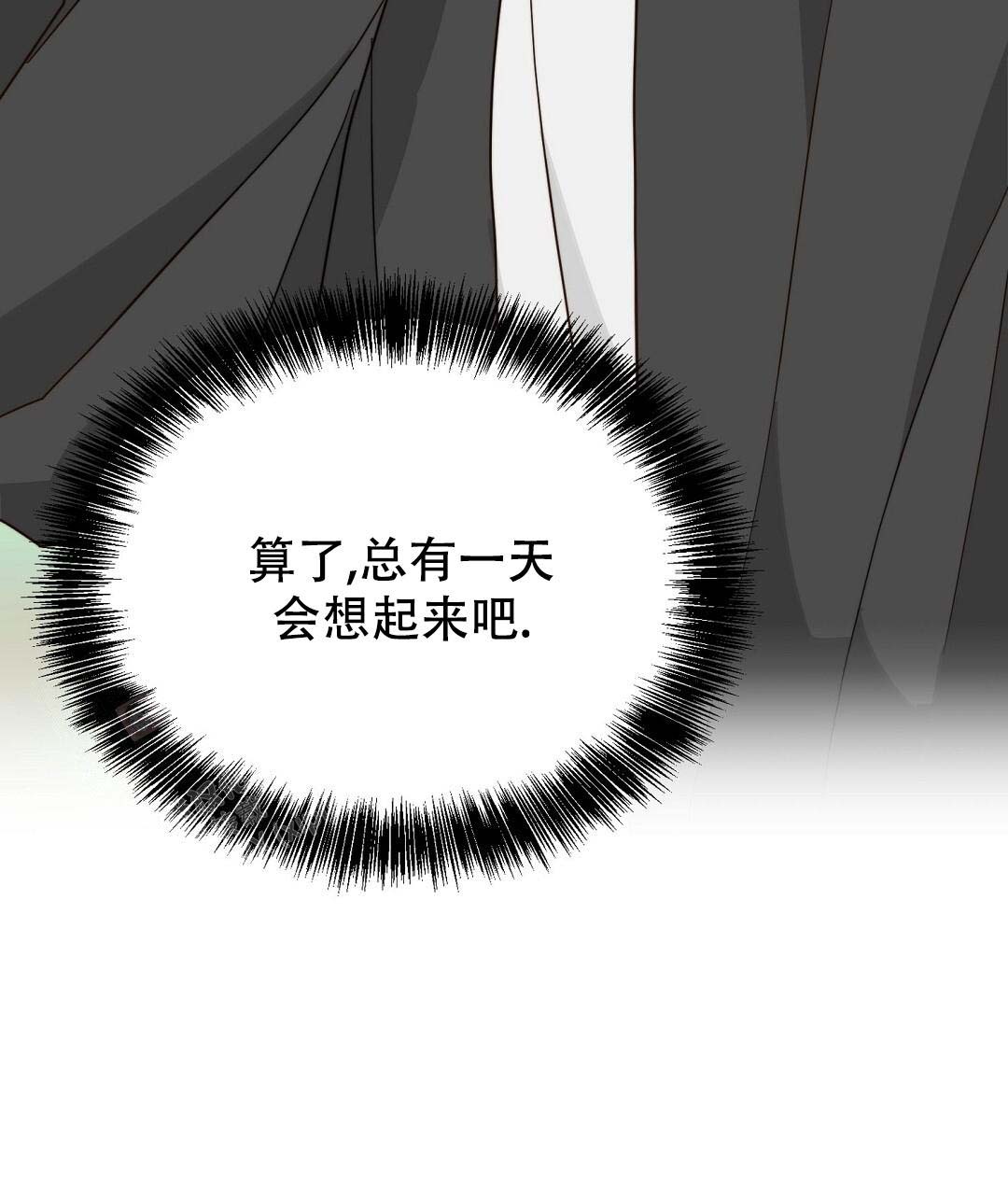 穿进小说成配角(第二季) - 第53话 - 第29张图