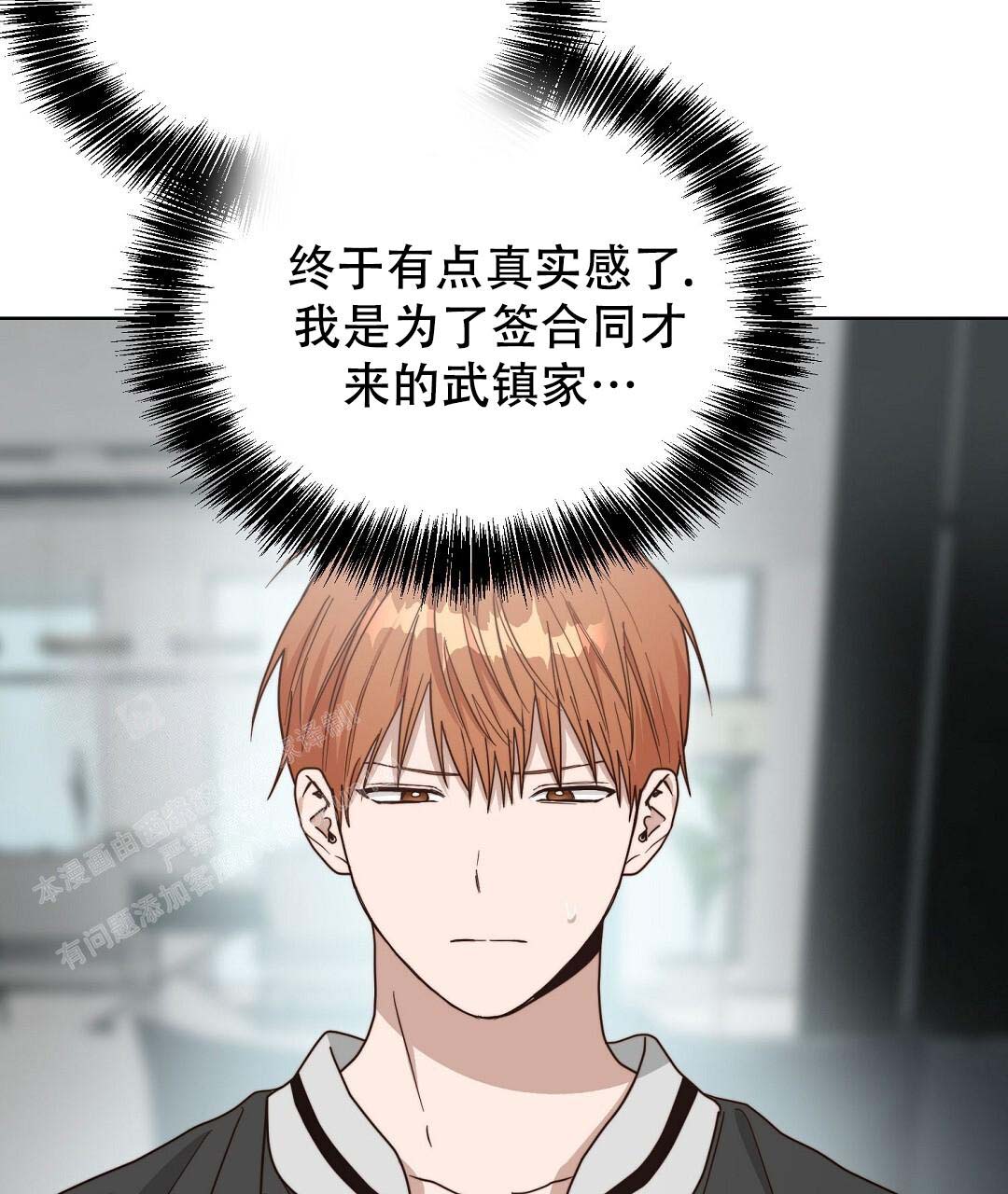 穿进小说成配角(第二季) - 第53话 - 第43张图