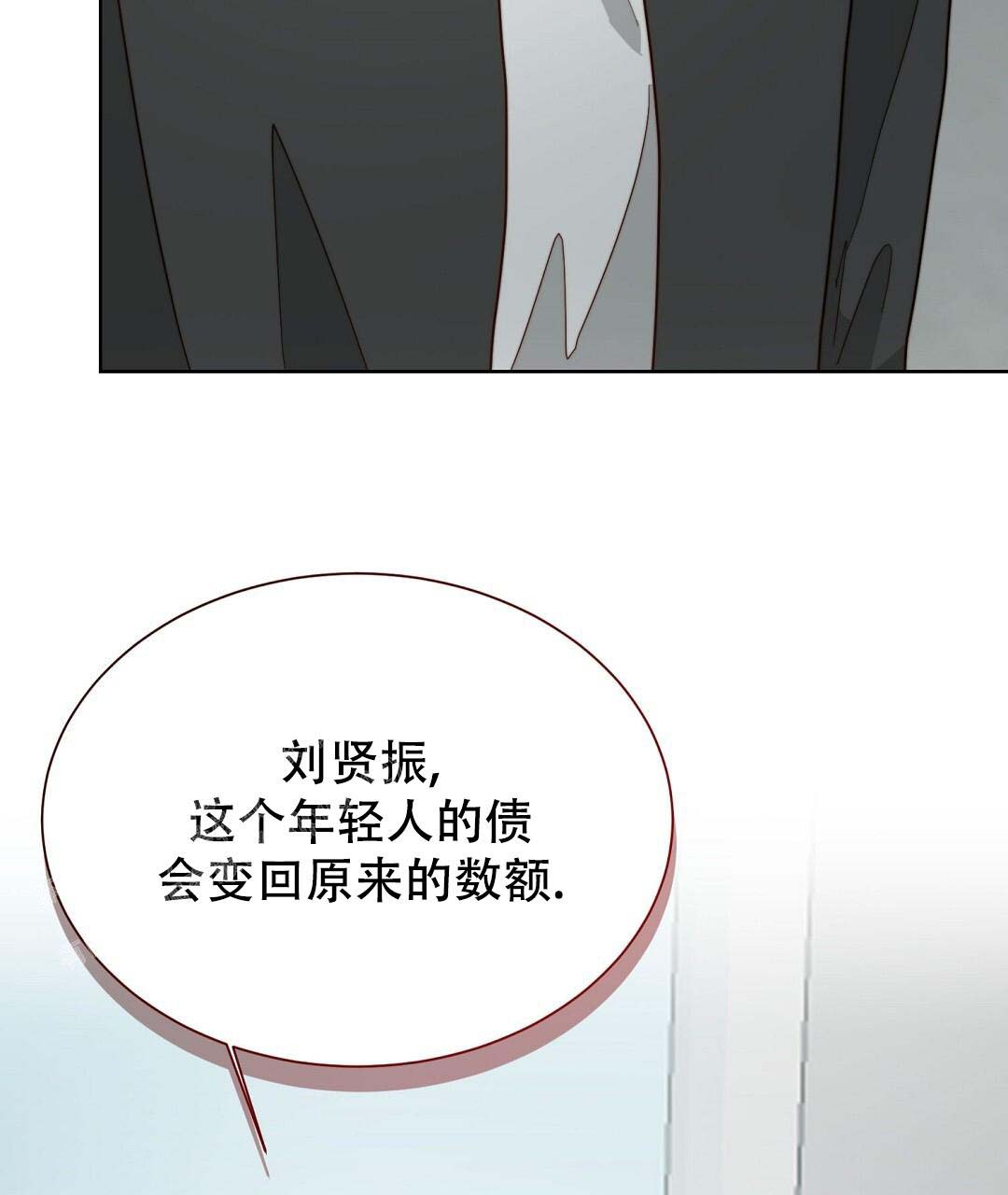 穿进小说成配角(第二季) - 第53话 - 第57张图