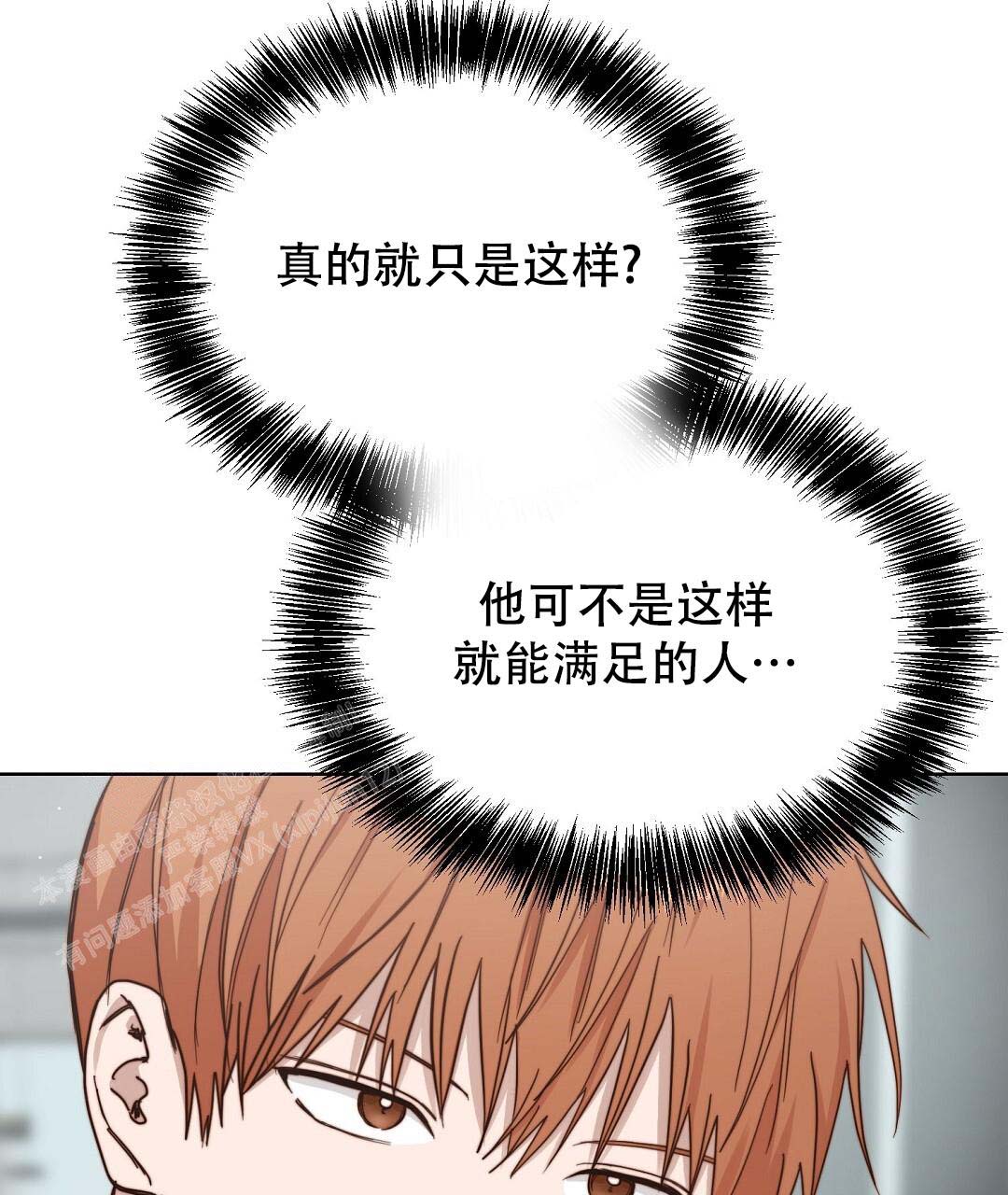 穿进小说成配角(第二季) - 第53话 - 第63张图