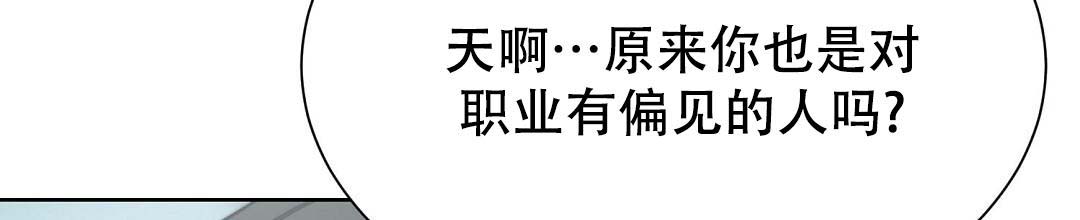 穿进小说成配角(第二季) - 第53话 - 第66张图