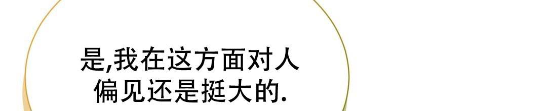 穿进小说成配角(第二季) - 第53话 - 第70张图