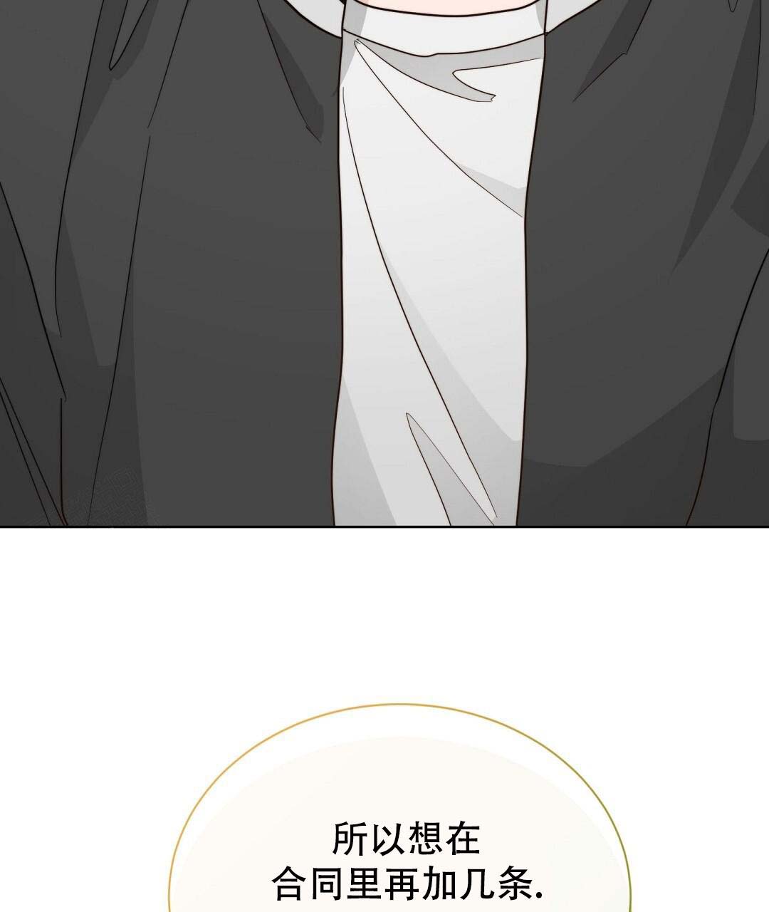 穿进小说成配角(第二季) - 第53话 - 第73张图