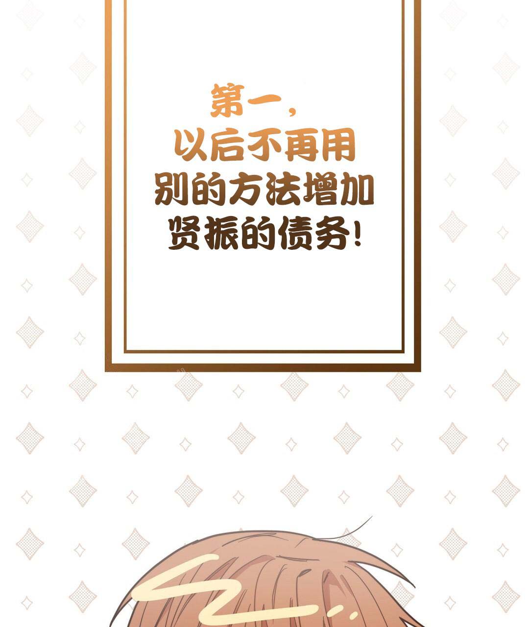 穿进小说成配角(第二季) - 第53话 - 第85张图