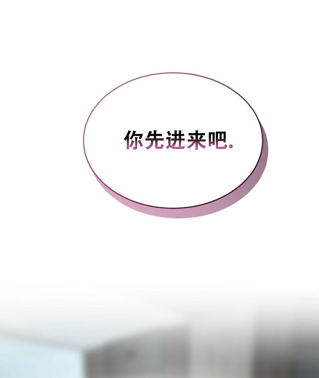 穿进小说成配角(第二季) - 第52话 - 第114张图